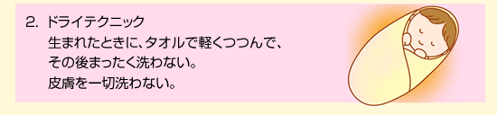 2.�h���C�e�N�j�b�N���܂ꂽ�Ƃ��ɁA�^�I���Ōy����ŁA���̌�܂��������Ȃ��B�畆����ؐ��Ȃ��B