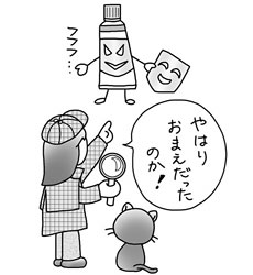 怪盗ステロイドの正体をあばく