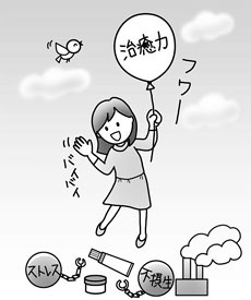 治癒力がいやす