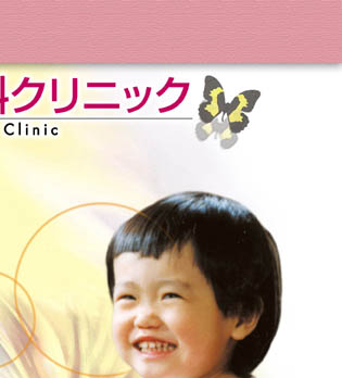 �����畆�ȃN���j�b�N