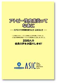 パンフレット表紙