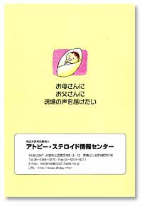 パンフレット裏表紙