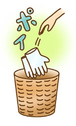 使い捨て手袋を捨てる