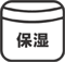 保湿剤